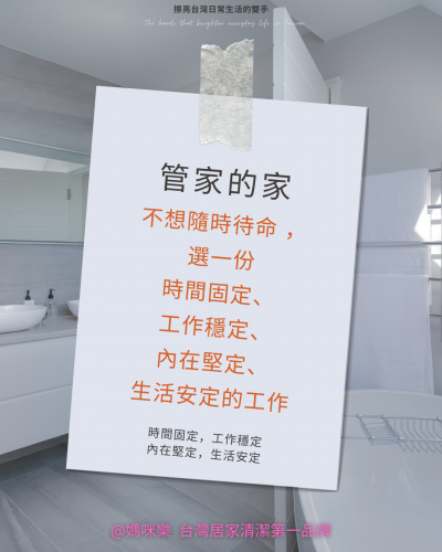 〔管家的家〕45歲再出發，周休三日，日子夠用